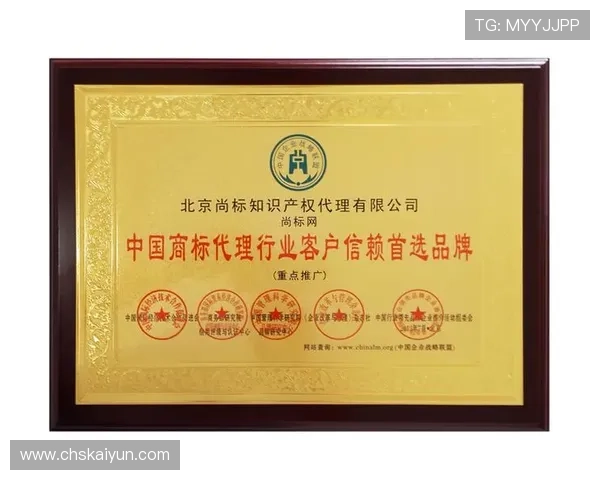 开运体育注册商标的最新政策变化及应对措施，帮助企业及时调整品牌战略