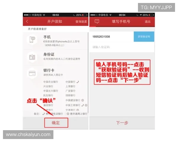 开运开户下载官网安全保障措施，保障玩家账号信息与资金安全